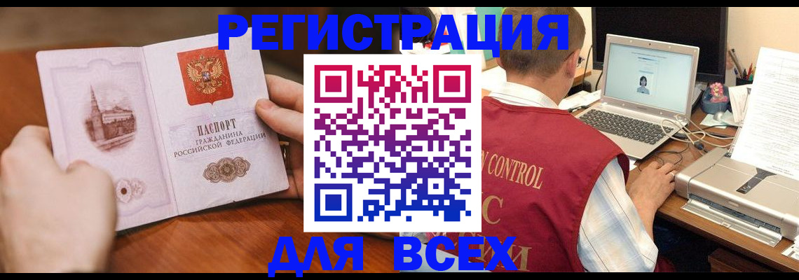 регистрация для дет. сада в Калачинске